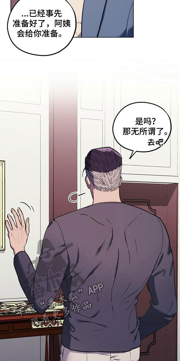 《禁止反抗》漫画最新章节第38章：寻花问柳免费下拉式在线观看章节第【9】张图片