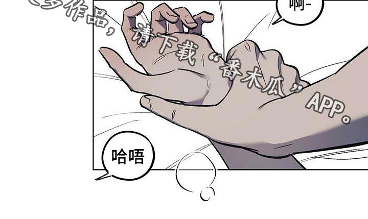 《禁止反抗》漫画最新章节第38章：寻花问柳免费下拉式在线观看章节第【1】张图片