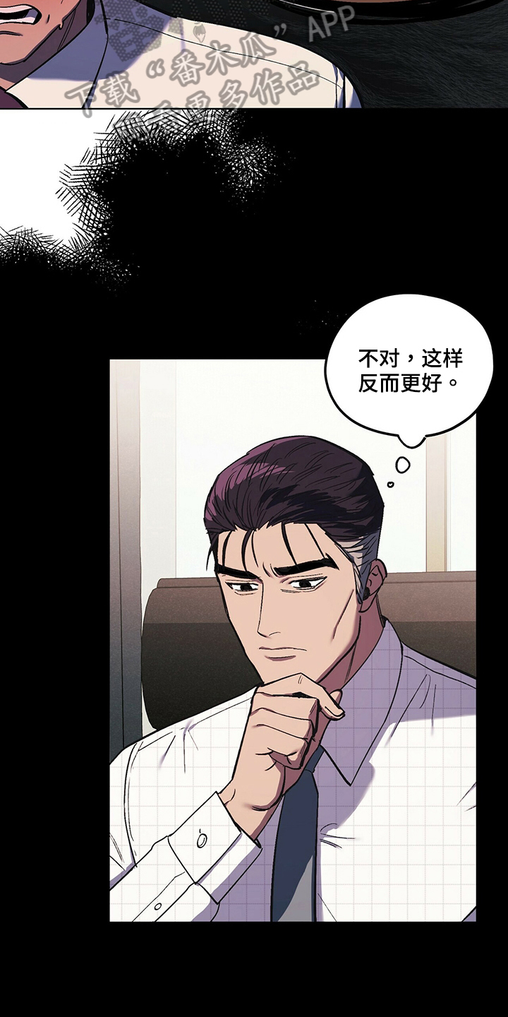 《禁止反抗》漫画最新章节第40章：尴尬免费下拉式在线观看章节第【7】张图片