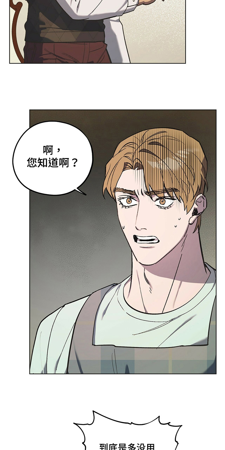 《禁止反抗》漫画最新章节第41章：如你所愿免费下拉式在线观看章节第【11】张图片