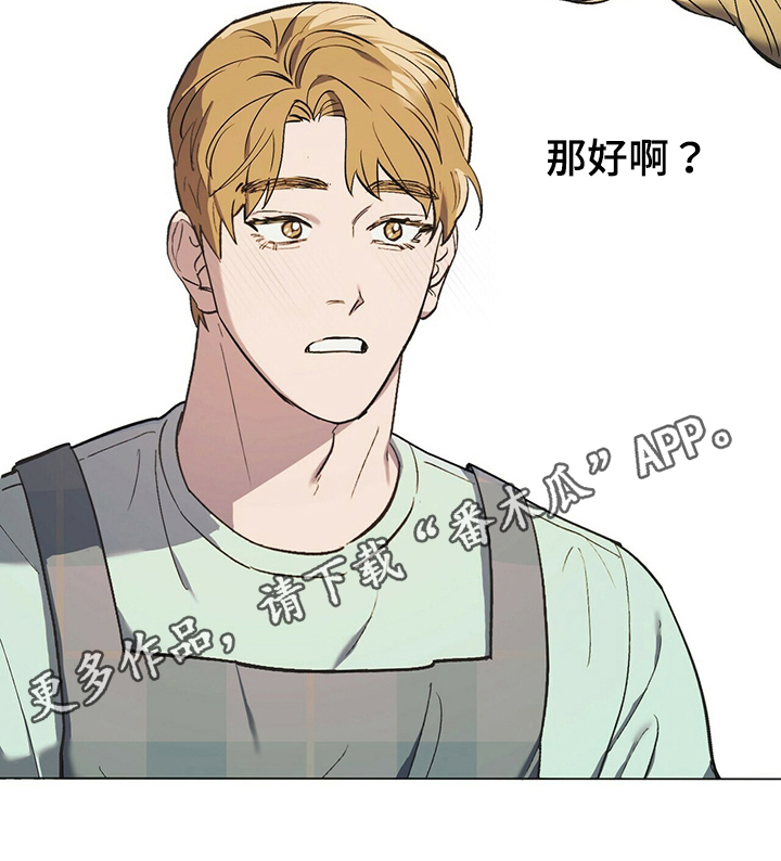 《禁止反抗》漫画最新章节第41章：如你所愿免费下拉式在线观看章节第【1】张图片