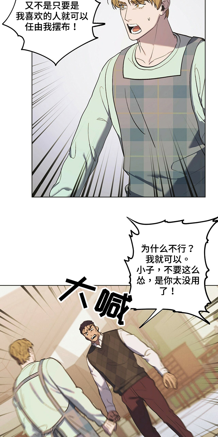 《禁止反抗》漫画最新章节第41章：如你所愿免费下拉式在线观看章节第【5】张图片