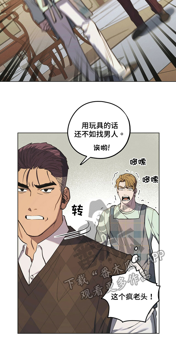 《禁止反抗》漫画最新章节第41章：如你所愿免费下拉式在线观看章节第【4】张图片