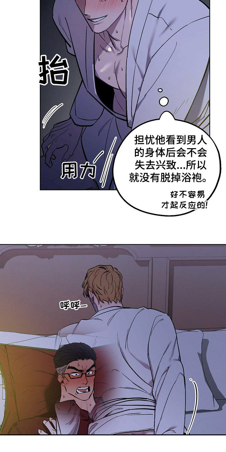 《禁止反抗》漫画最新章节第44章：不容错过免费下拉式在线观看章节第【5】张图片