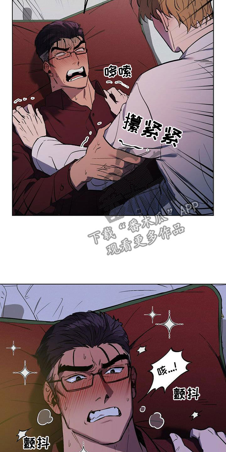 《禁止反抗》漫画最新章节第44章：不容错过免费下拉式在线观看章节第【8】张图片