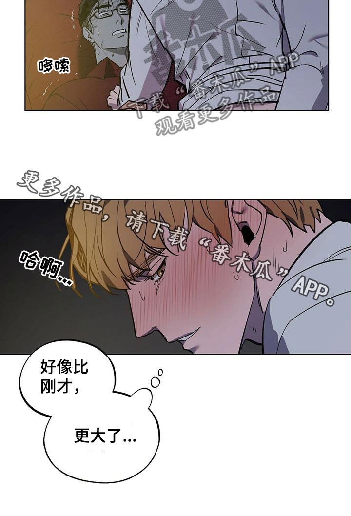 《禁止反抗》漫画最新章节第44章：不容错过免费下拉式在线观看章节第【1】张图片