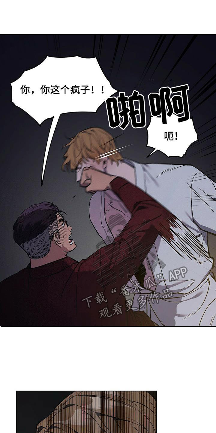 《禁止反抗》漫画最新章节第44章：不容错过免费下拉式在线观看章节第【4】张图片