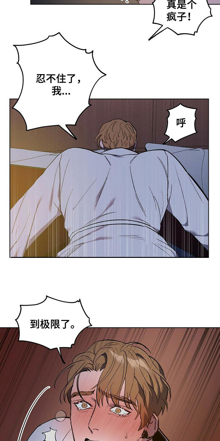 《禁止反抗》漫画最新章节第45章：移不开视线免费下拉式在线观看章节第【6】张图片