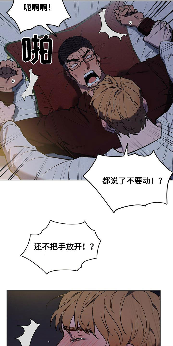 《禁止反抗》漫画最新章节第45章：移不开视线免费下拉式在线观看章节第【10】张图片