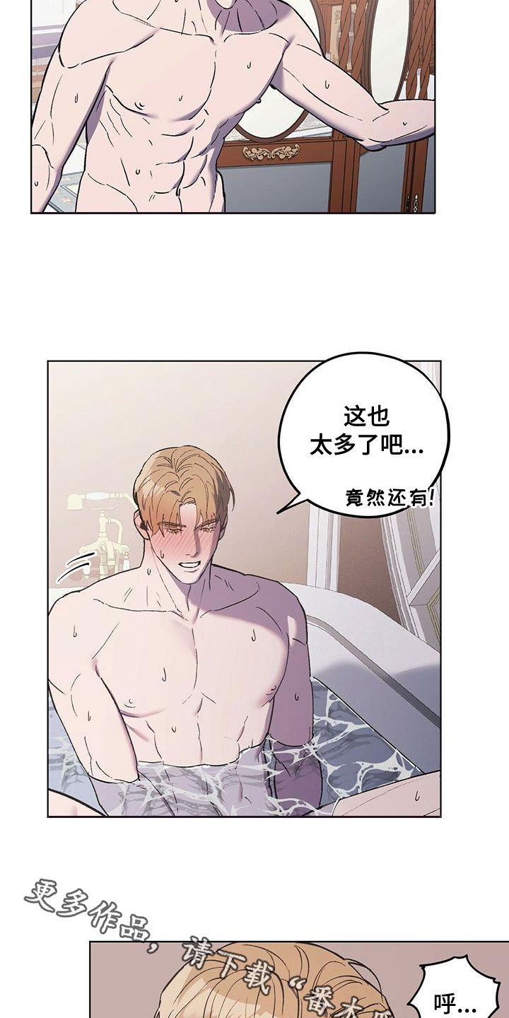 《禁止反抗》漫画最新章节第46章：该死的家伙免费下拉式在线观看章节第【2】张图片