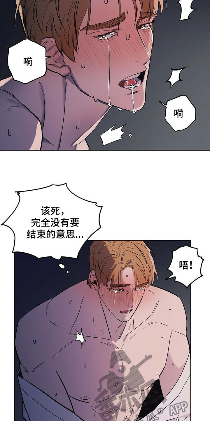 《禁止反抗》漫画最新章节第46章：该死的家伙免费下拉式在线观看章节第【13】张图片