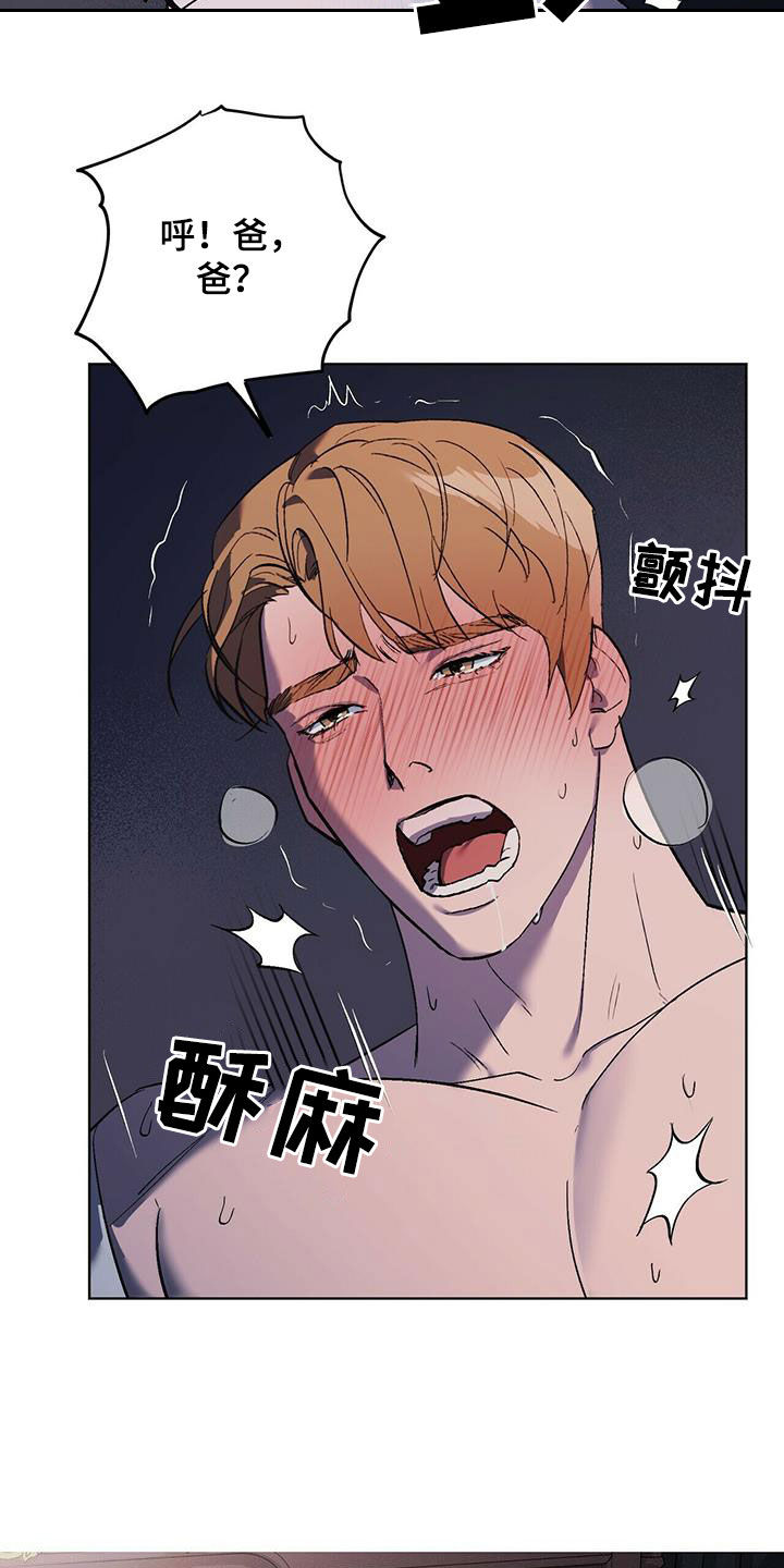 《禁止反抗》漫画最新章节第46章：该死的家伙免费下拉式在线观看章节第【19】张图片