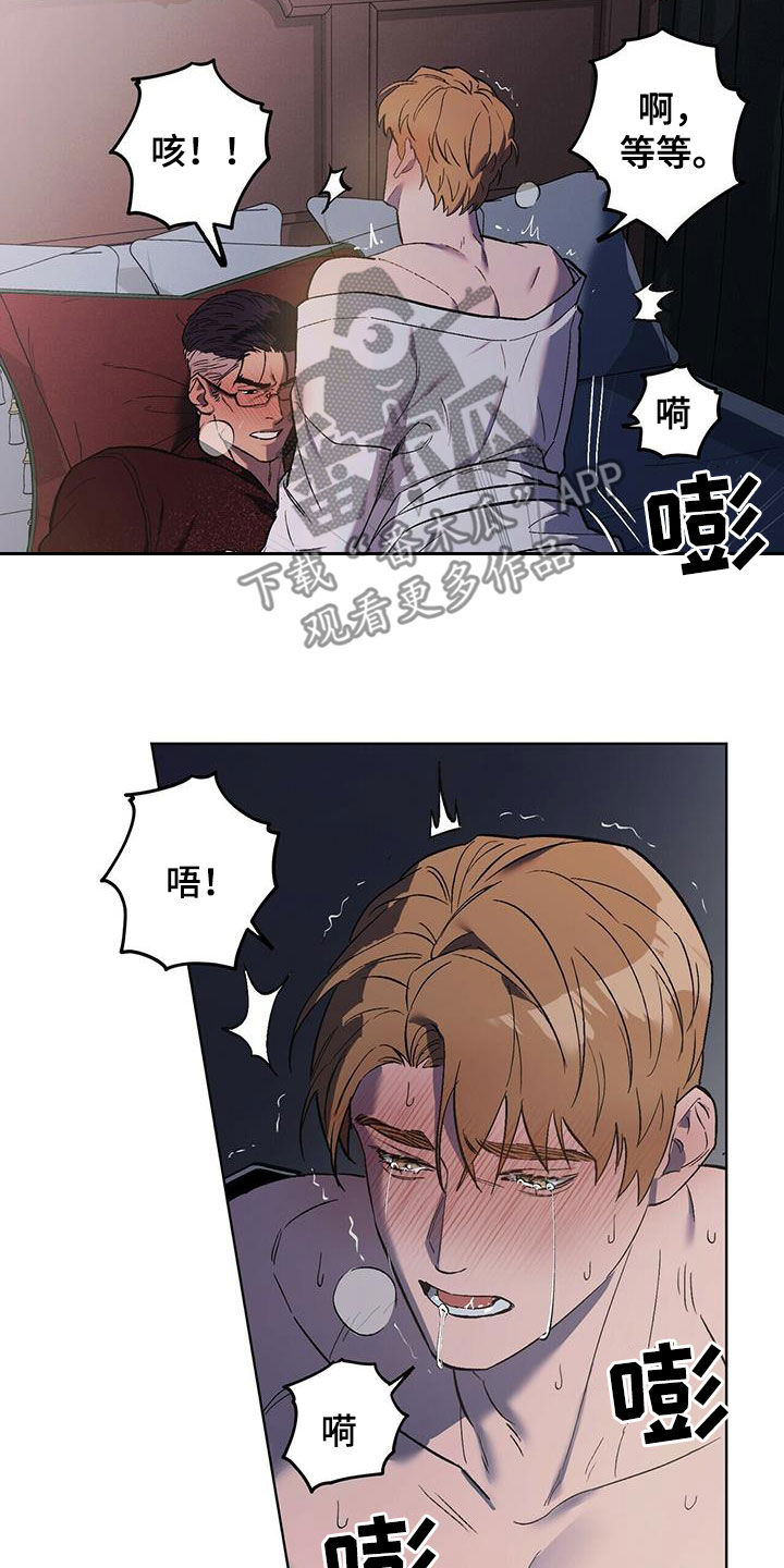 《禁止反抗》漫画最新章节第46章：该死的家伙免费下拉式在线观看章节第【18】张图片