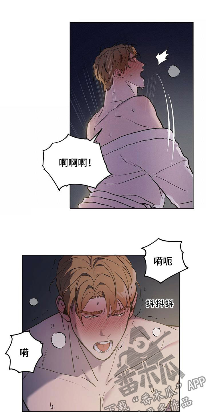 《禁止反抗》漫画最新章节第46章：该死的家伙免费下拉式在线观看章节第【9】张图片