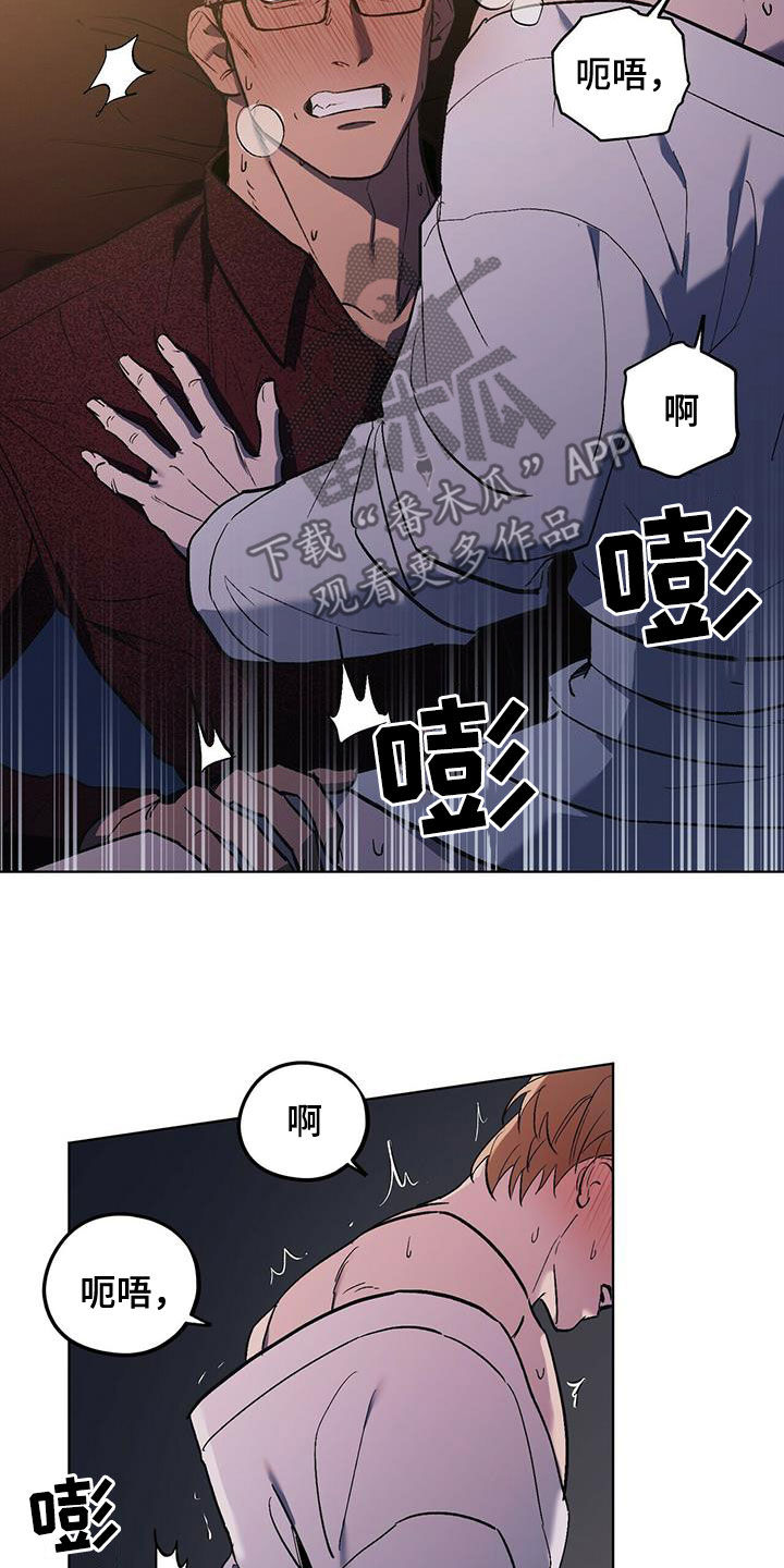 《禁止反抗》漫画最新章节第46章：该死的家伙免费下拉式在线观看章节第【15】张图片