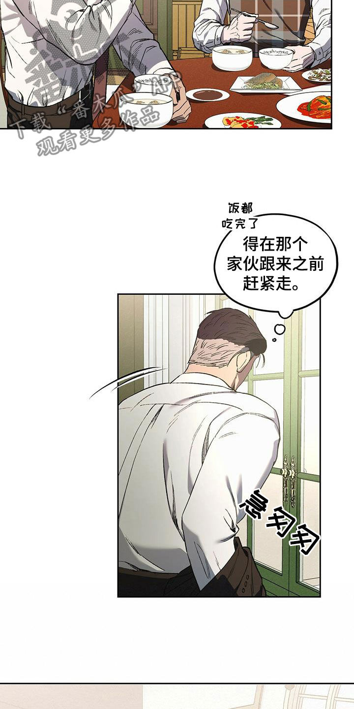 《禁止反抗》漫画最新章节第48章：不要来公司免费下拉式在线观看章节第【7】张图片