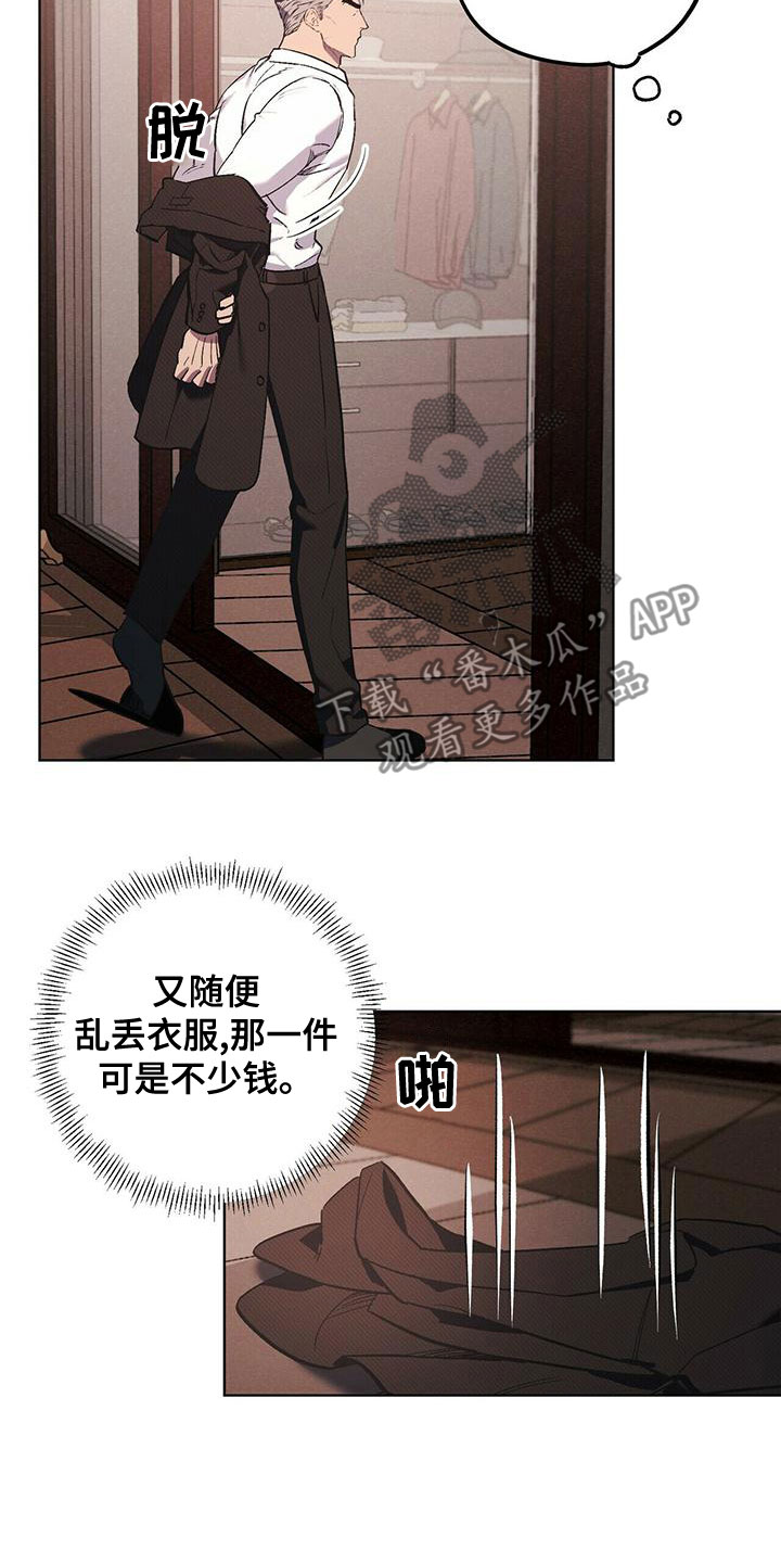 《禁止反抗》漫画最新章节第49章：什么都做不好免费下拉式在线观看章节第【4】张图片