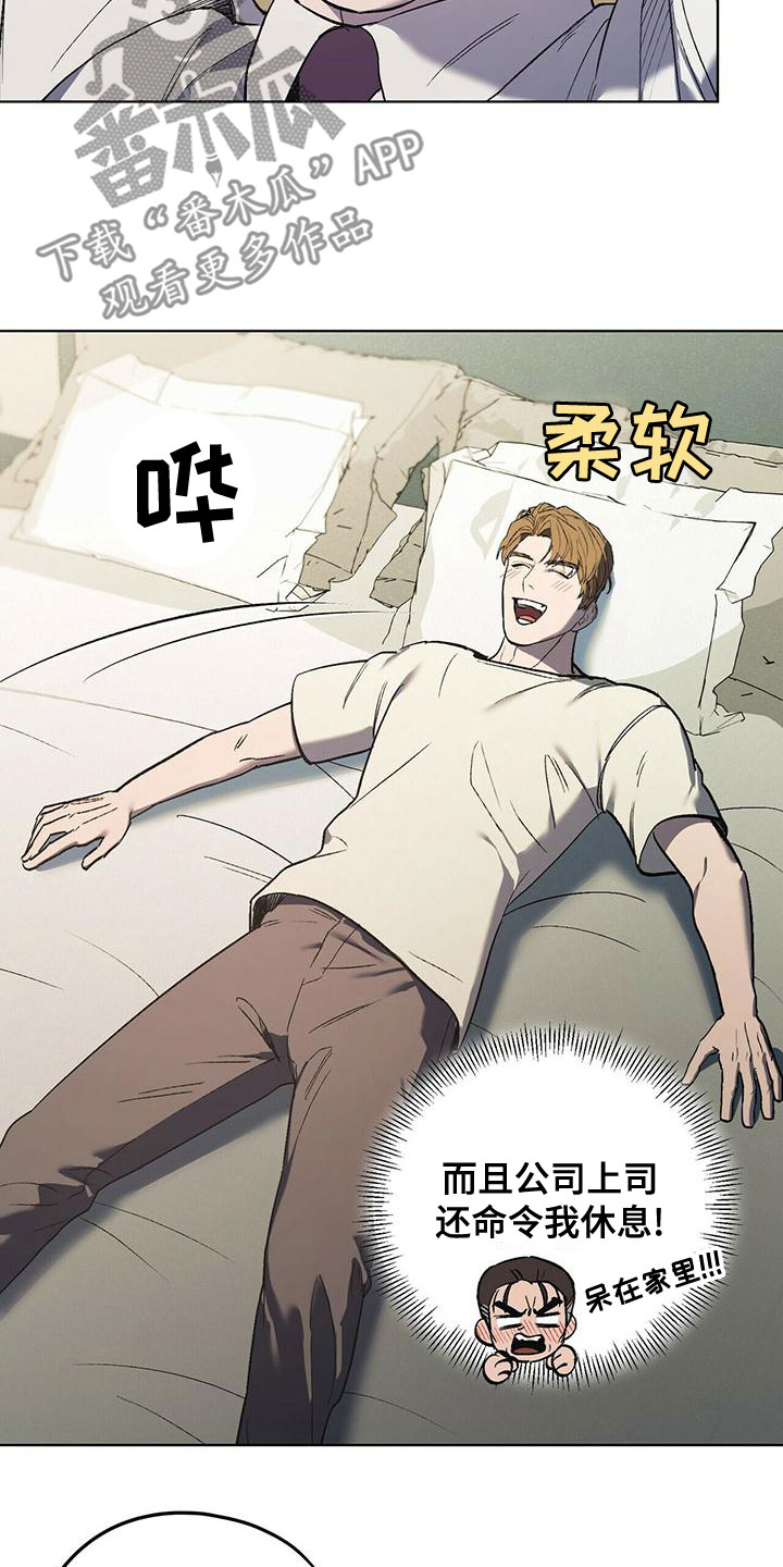 《禁止反抗》漫画最新章节第49章：什么都做不好免费下拉式在线观看章节第【20】张图片