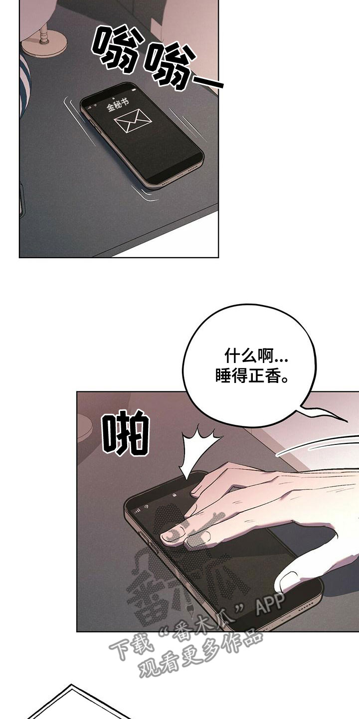 《禁止反抗》漫画最新章节第49章：什么都做不好免费下拉式在线观看章节第【18】张图片