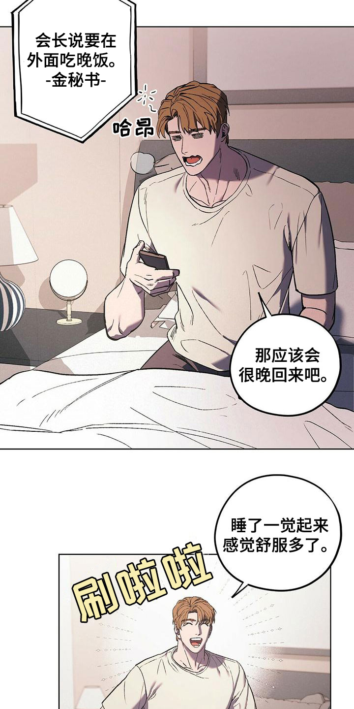 《禁止反抗》漫画最新章节第49章：什么都做不好免费下拉式在线观看章节第【17】张图片