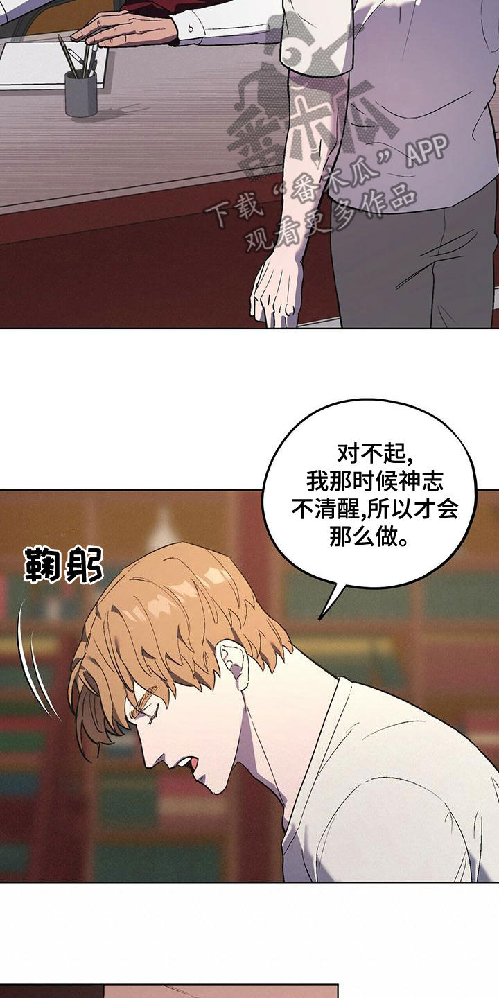 《禁止反抗》漫画最新章节第53章：男人点免费下拉式在线观看章节第【14】张图片