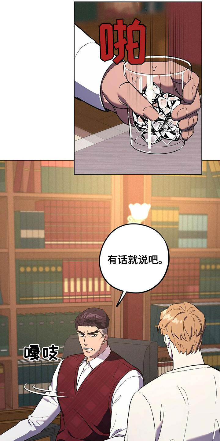 《禁止反抗》漫画最新章节第53章：男人点免费下拉式在线观看章节第【15】张图片