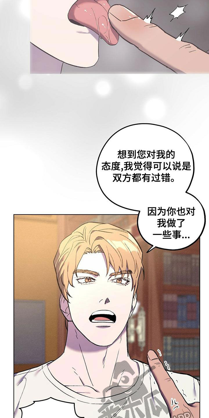 《禁止反抗》漫画最新章节第53章：男人点免费下拉式在线观看章节第【8】张图片