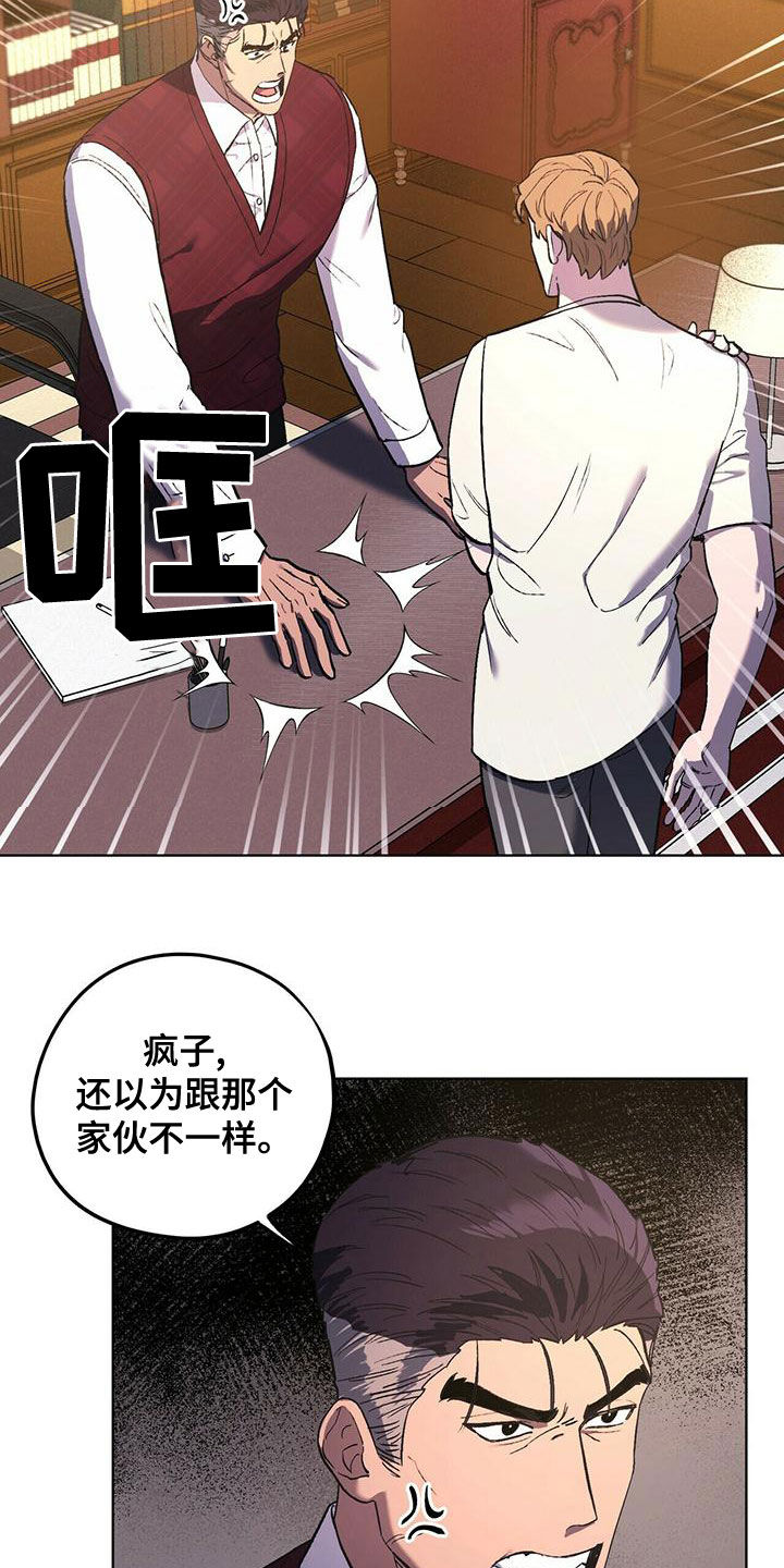 《禁止反抗》漫画最新章节第53章：男人点免费下拉式在线观看章节第【2】张图片