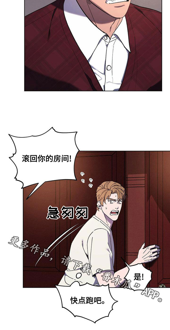 《禁止反抗》漫画最新章节第53章：男人点免费下拉式在线观看章节第【1】张图片