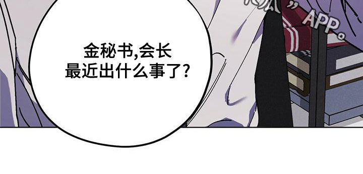 《禁止反抗》漫画最新章节第54章：变得奇怪免费下拉式在线观看章节第【1】张图片