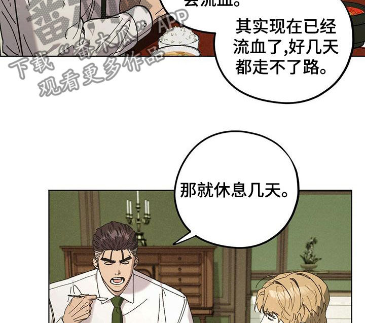 《禁止反抗》漫画最新章节第56章：快点准备免费下拉式在线观看章节第【18】张图片