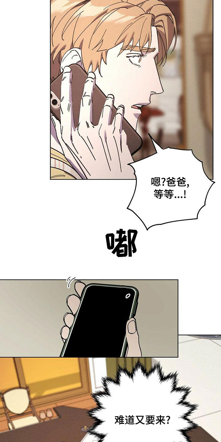 《禁止反抗》漫画最新章节第56章：快点准备免费下拉式在线观看章节第【6】张图片