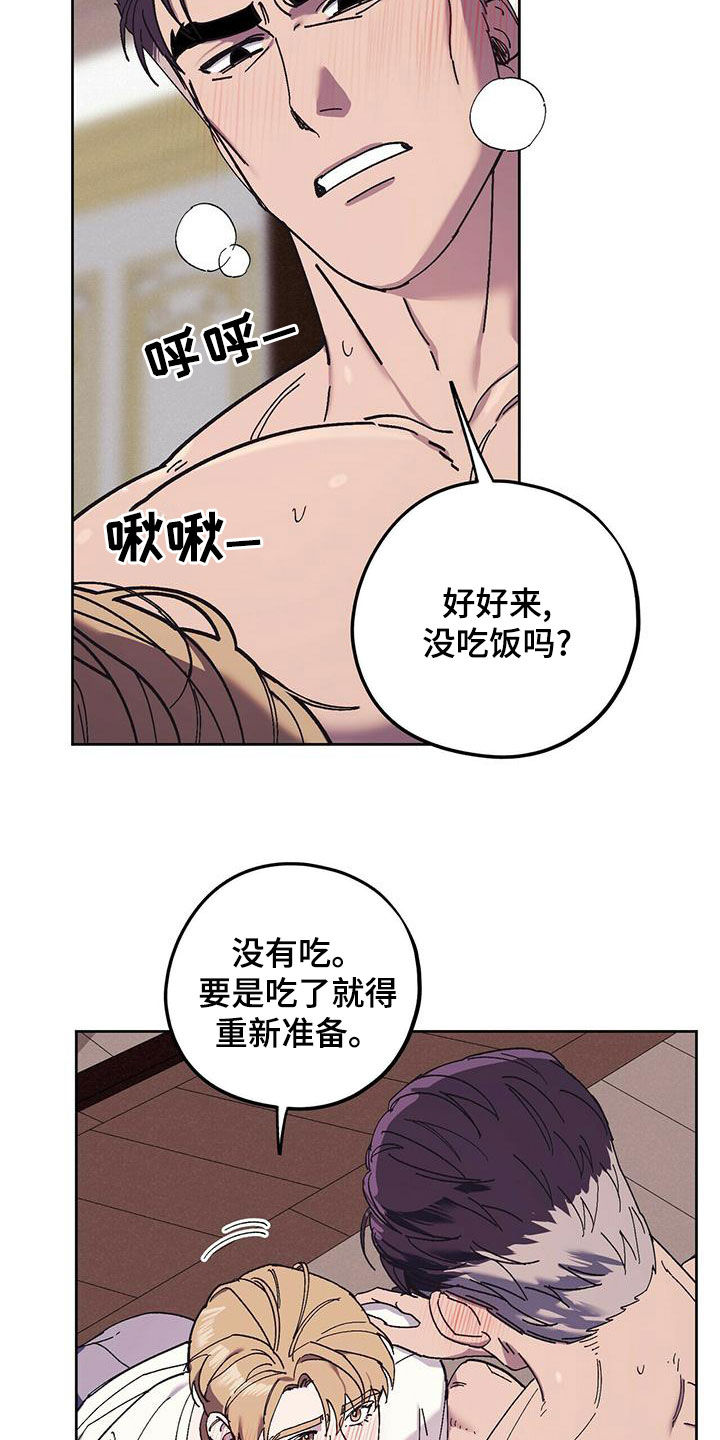 《禁止反抗》漫画最新章节第57章：着什么急免费下拉式在线观看章节第【9】张图片