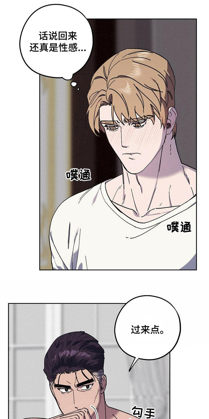 《禁止反抗》漫画最新章节第57章：着什么急免费下拉式在线观看章节第【13】张图片