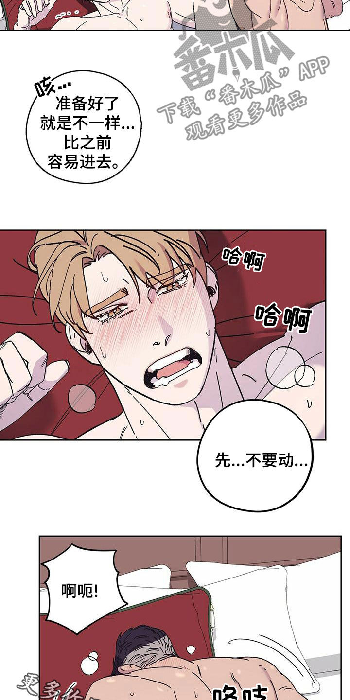 《禁止反抗》漫画最新章节第57章：着什么急免费下拉式在线观看章节第【2】张图片