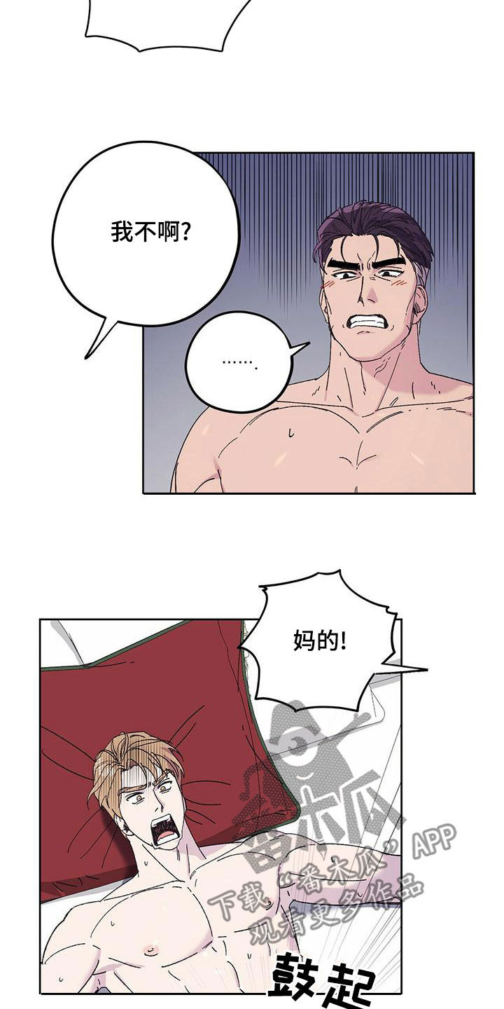 《禁止反抗》漫画最新章节第57章：着什么急免费下拉式在线观看章节第【4】张图片