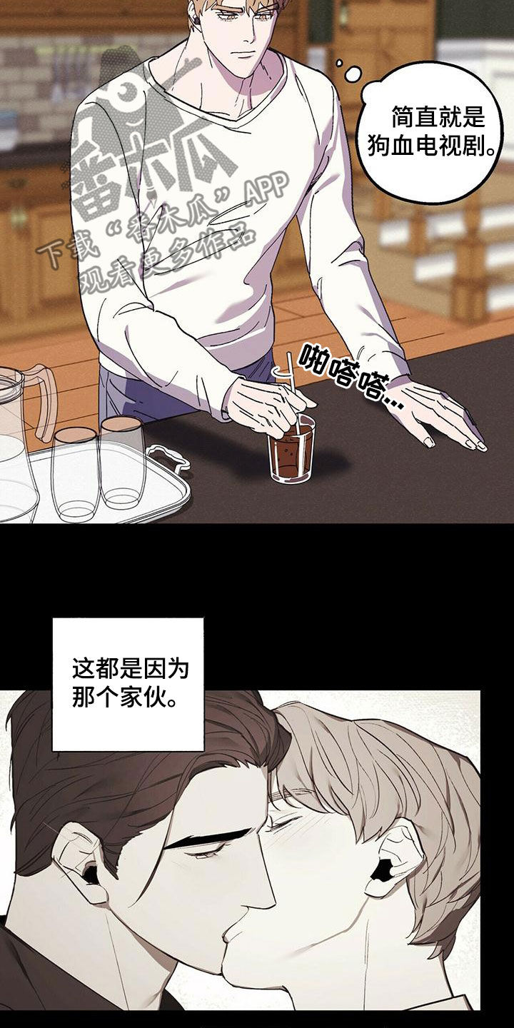 《禁止反抗》漫画最新章节第57章：着什么急免费下拉式在线观看章节第【18】张图片