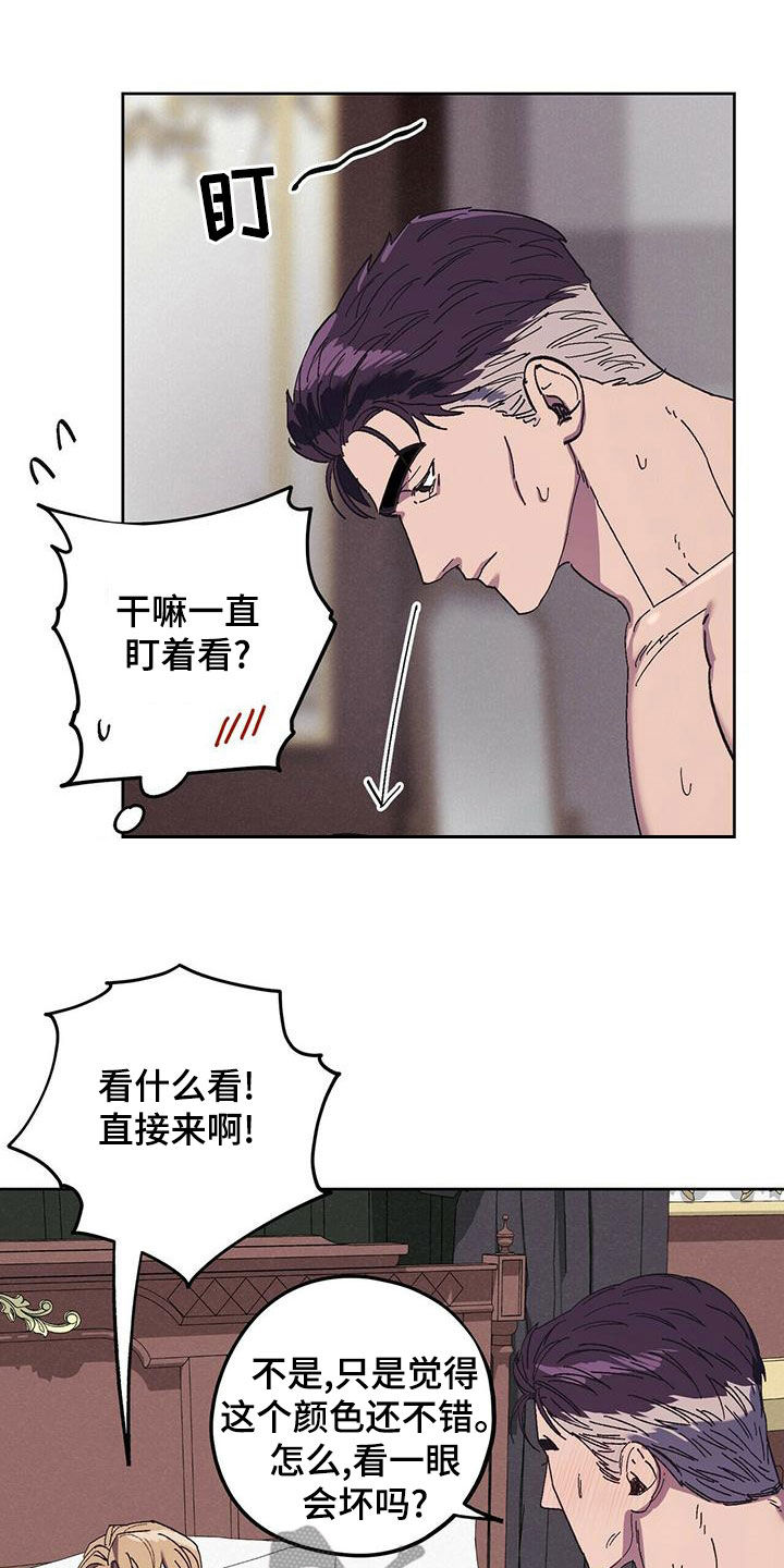 《禁止反抗》漫画最新章节第57章：着什么急免费下拉式在线观看章节第【6】张图片