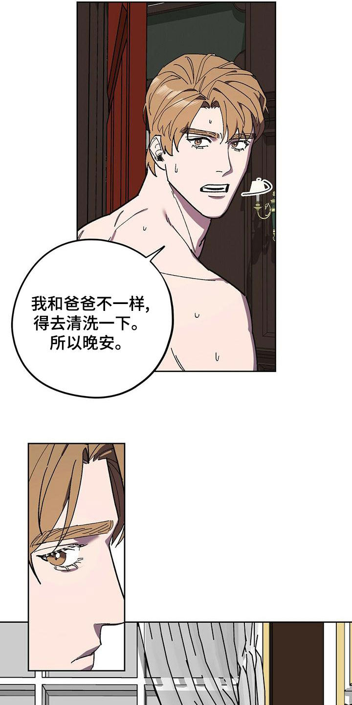 《禁止反抗》漫画最新章节第58章：合拍免费下拉式在线观看章节第【17】张图片