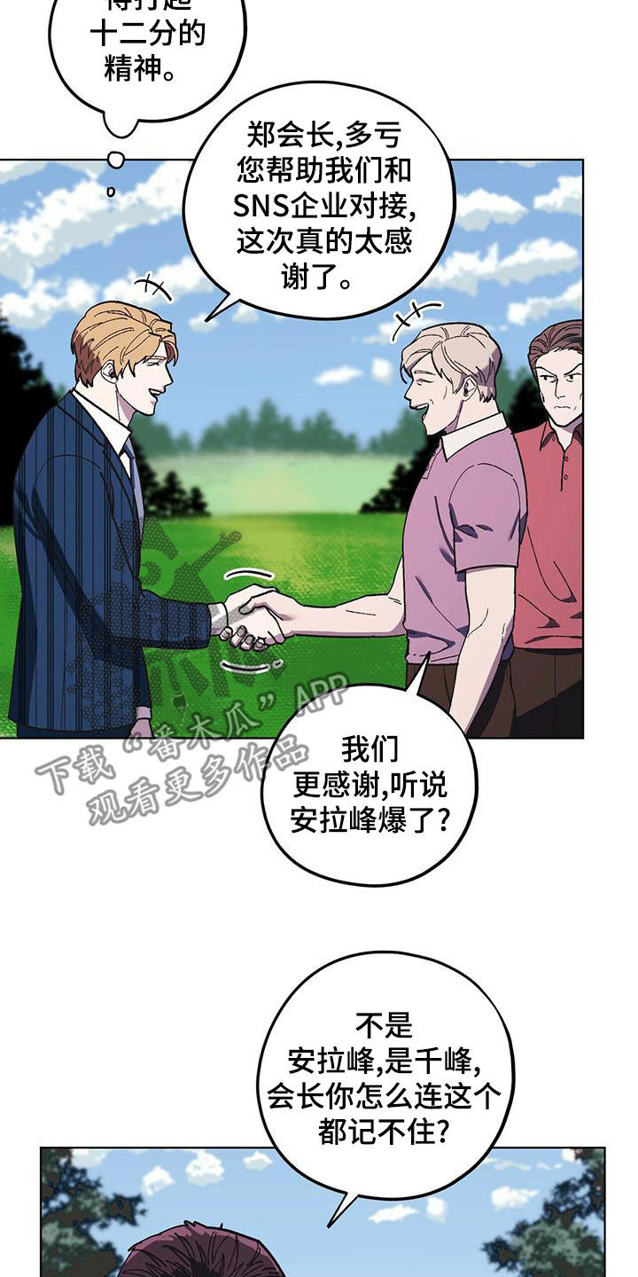 《禁止反抗》漫画最新章节第59章：随叫随到免费下拉式在线观看章节第【7】张图片