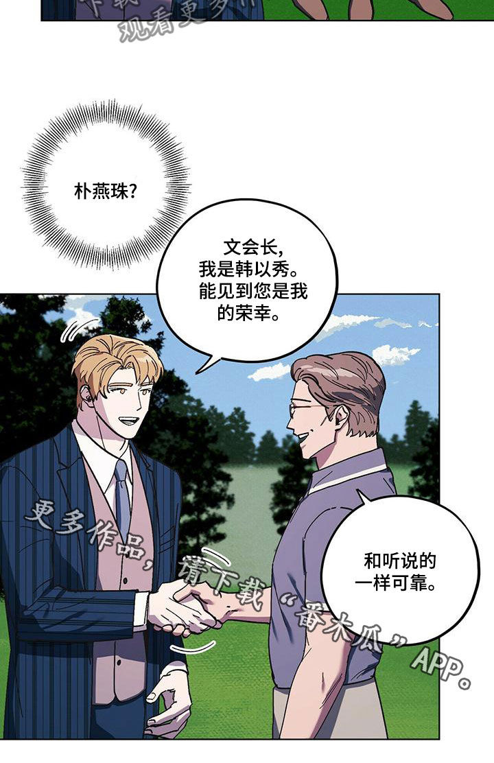 《禁止反抗》漫画最新章节第59章：随叫随到免费下拉式在线观看章节第【1】张图片