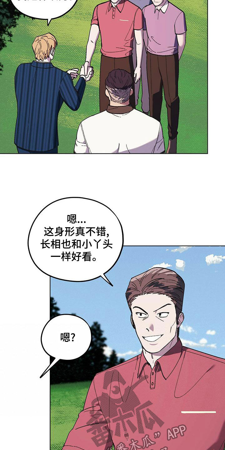 《禁止反抗》漫画最新章节第59章：随叫随到免费下拉式在线观看章节第【5】张图片