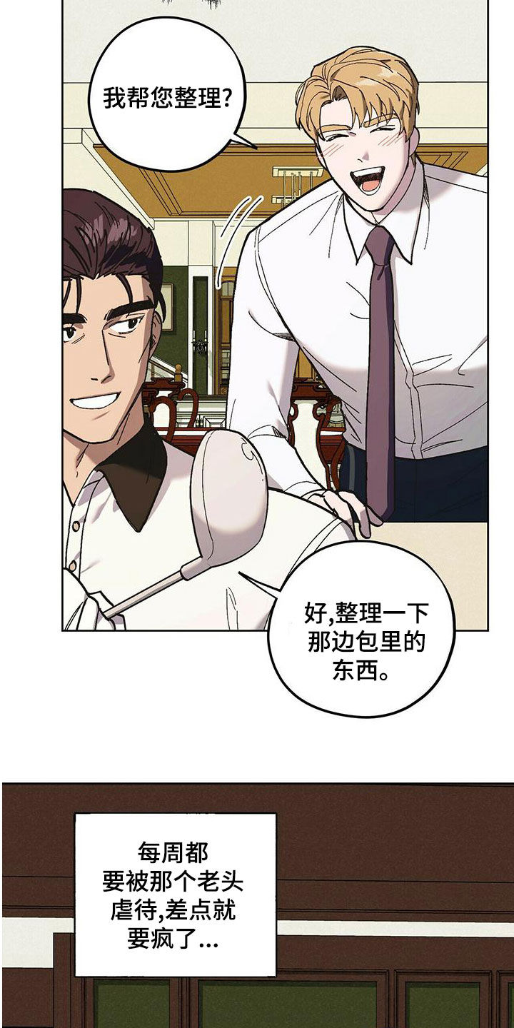 《禁止反抗》漫画最新章节第59章：随叫随到免费下拉式在线观看章节第【25】张图片