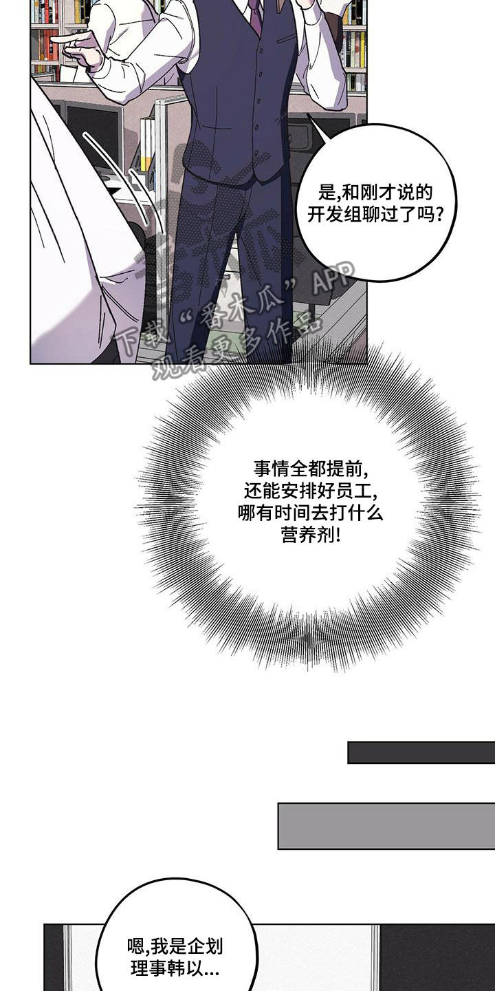 《禁止反抗》漫画最新章节第59章：随叫随到免费下拉式在线观看章节第【16】张图片