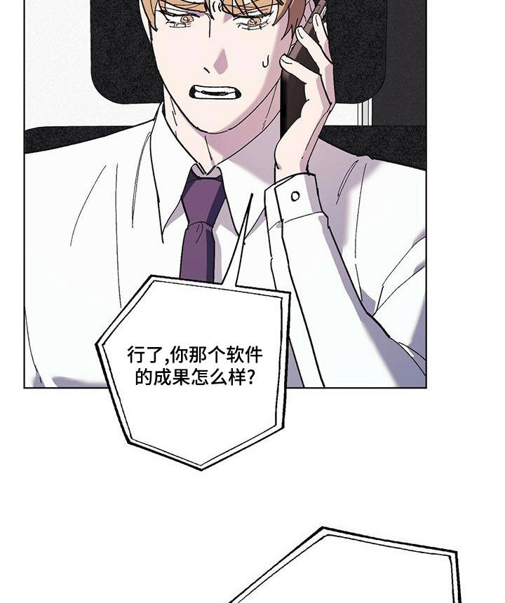 《禁止反抗》漫画最新章节第59章：随叫随到免费下拉式在线观看章节第【14】张图片