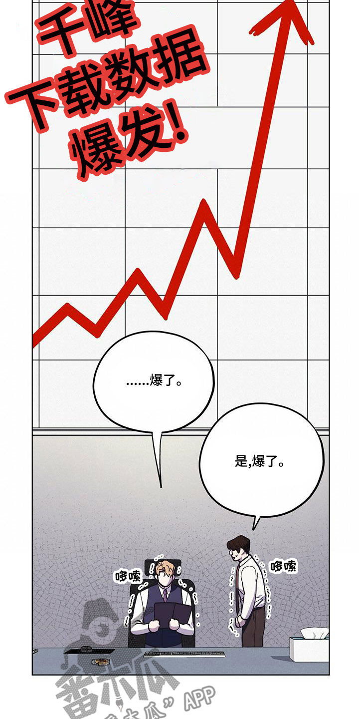 《禁止反抗》漫画最新章节第59章：随叫随到免费下拉式在线观看章节第【19】张图片