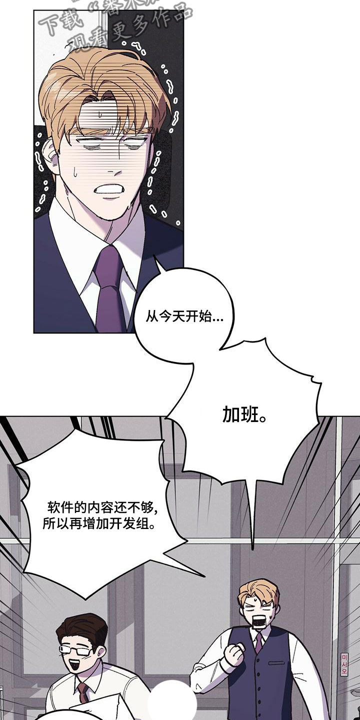 《禁止反抗》漫画最新章节第59章：随叫随到免费下拉式在线观看章节第【18】张图片