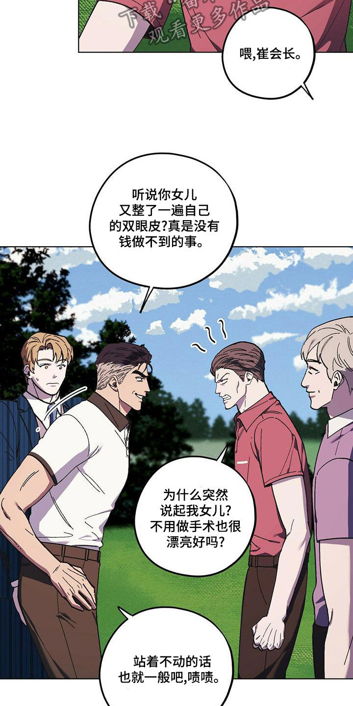 《禁止反抗》漫画最新章节第59章：随叫随到免费下拉式在线观看章节第【4】张图片