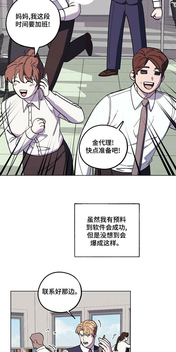 《禁止反抗》漫画最新章节第59章：随叫随到免费下拉式在线观看章节第【17】张图片