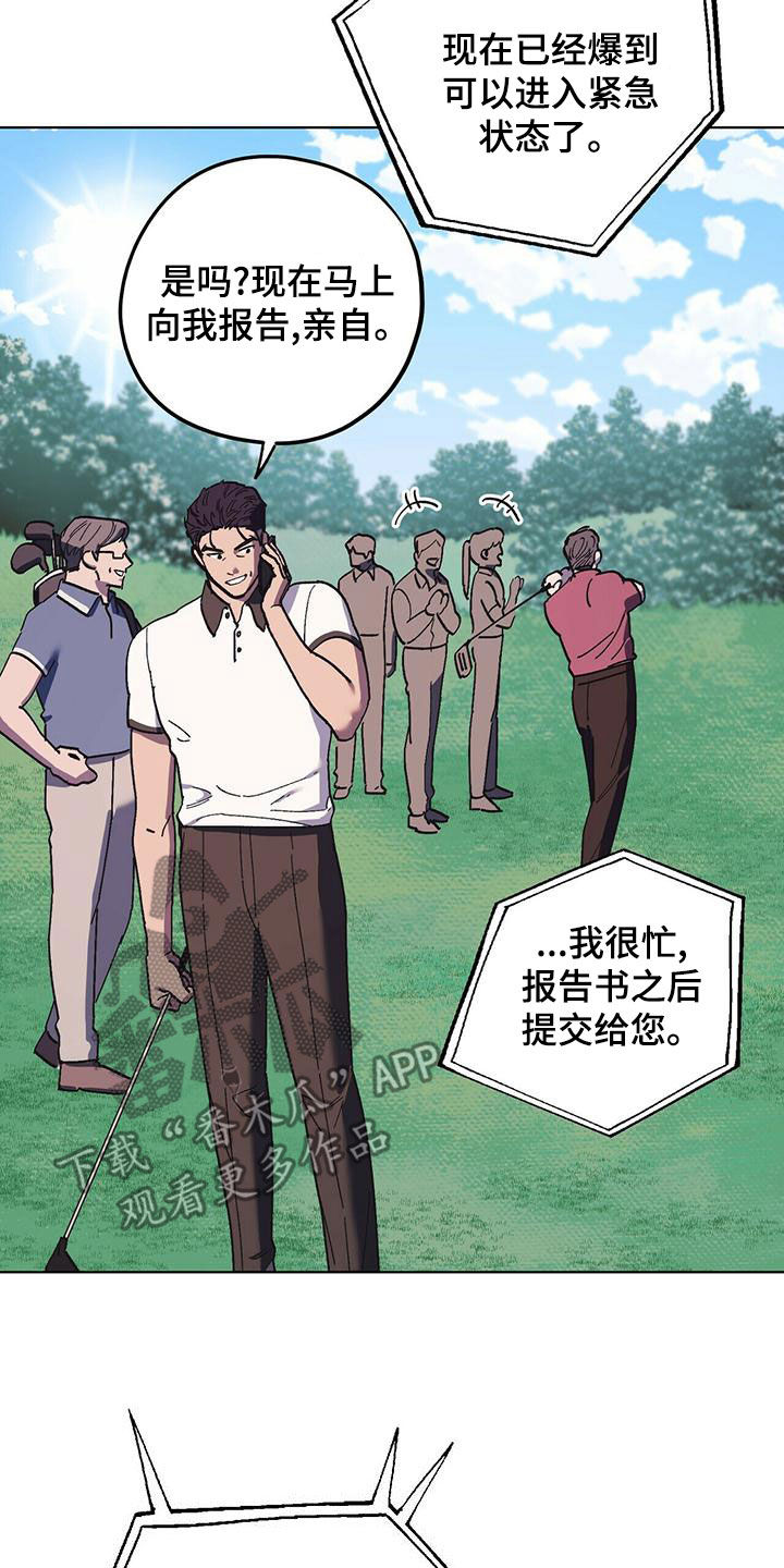 《禁止反抗》漫画最新章节第59章：随叫随到免费下拉式在线观看章节第【13】张图片